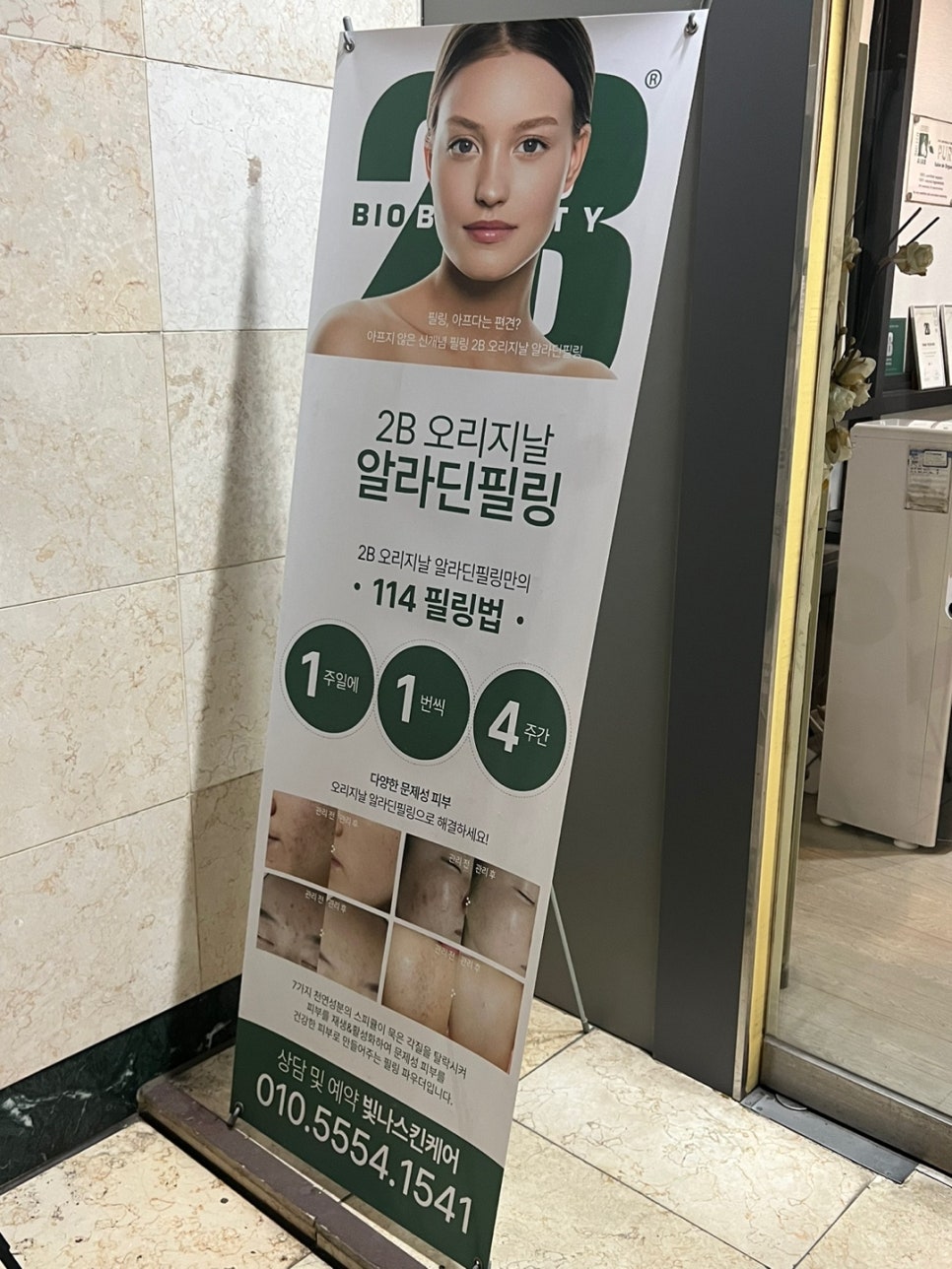 빛나스킨케어 이미지