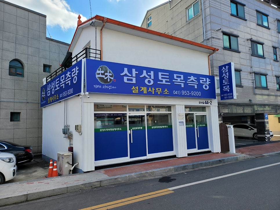 삼성측량설계사무소 이미지