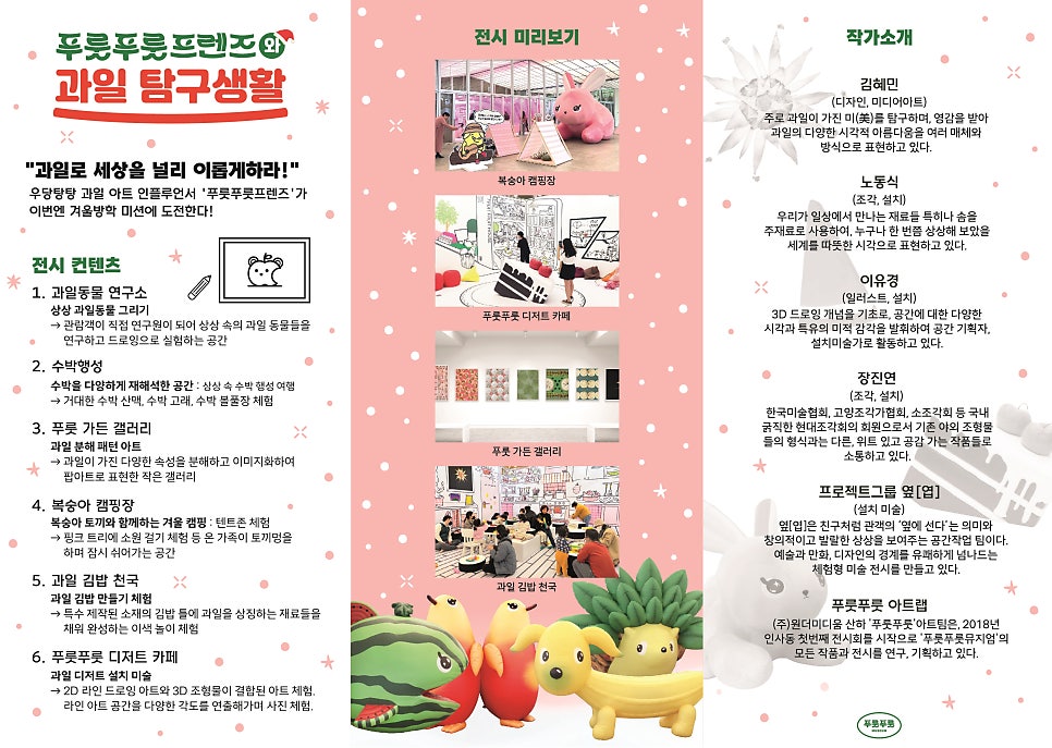 푸룻푸룻 이미지