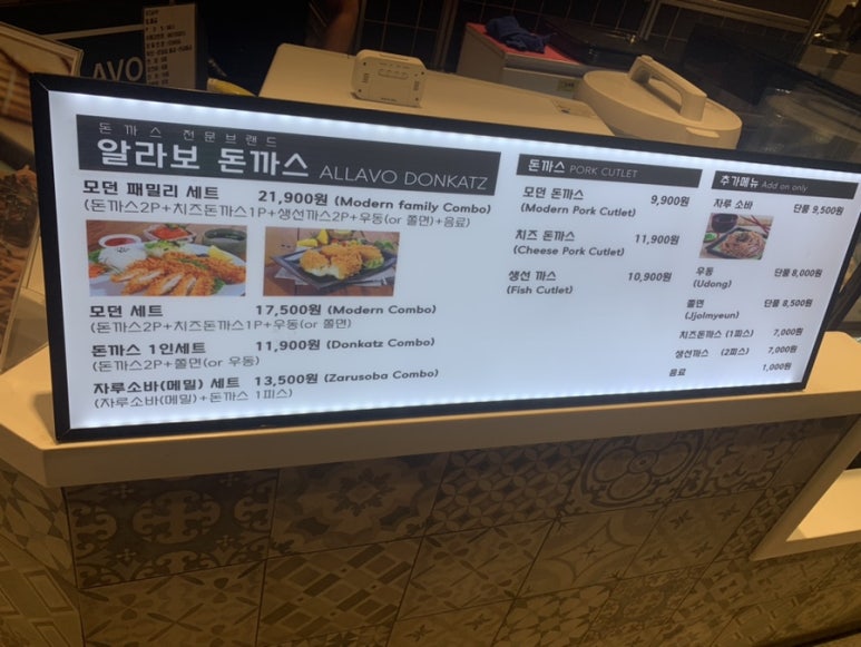 알라보 돈까스 이미지
