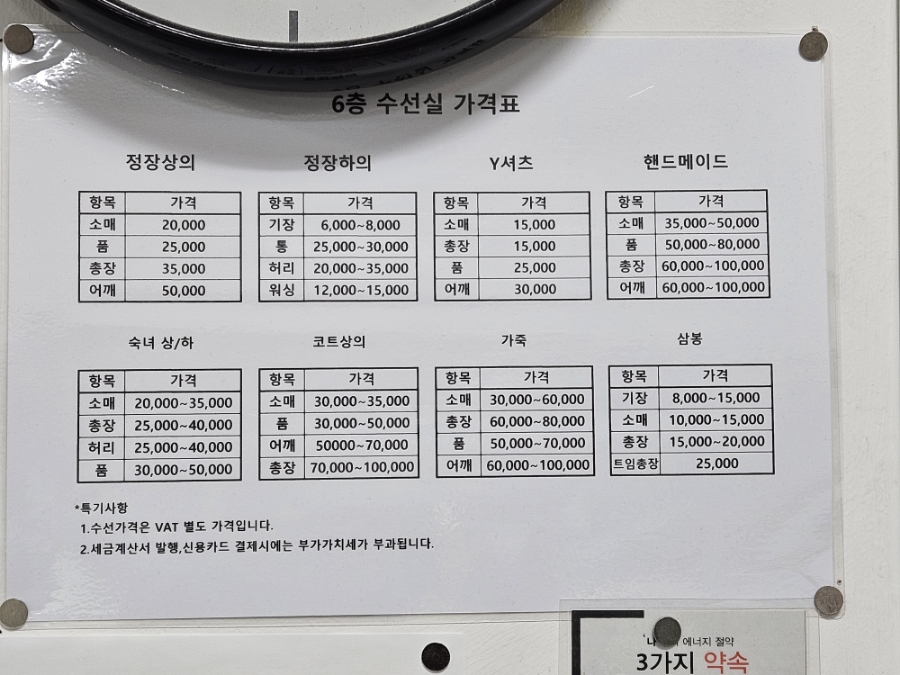 월드수선실 이미지