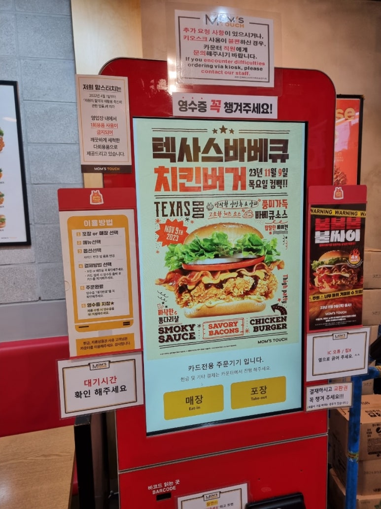맘스터치 화원점 이미지