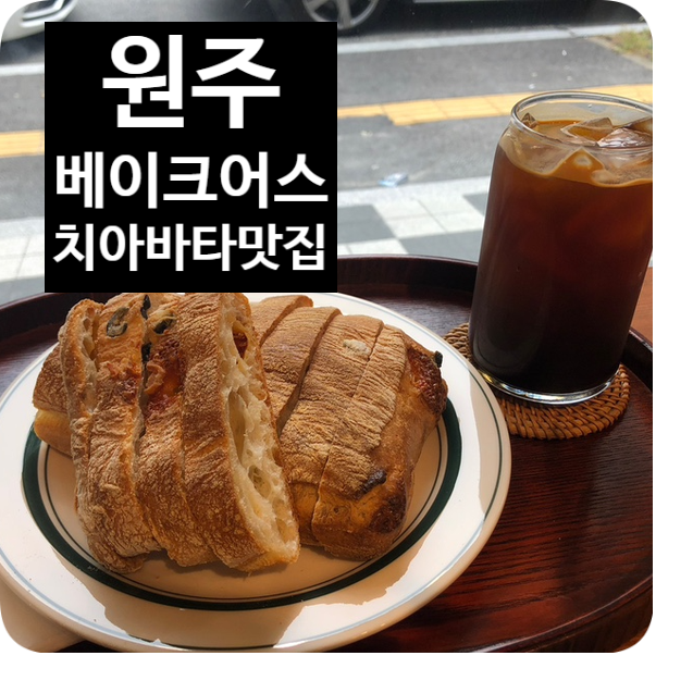 베이크어스 이미지