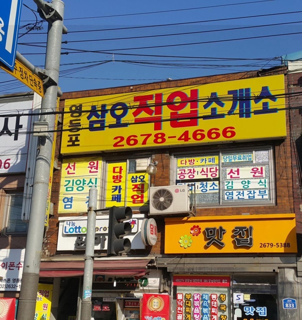 비즈니스 직업소개소 이미지