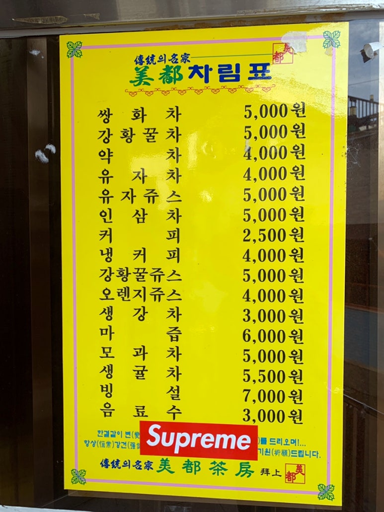진흥다방 이미지