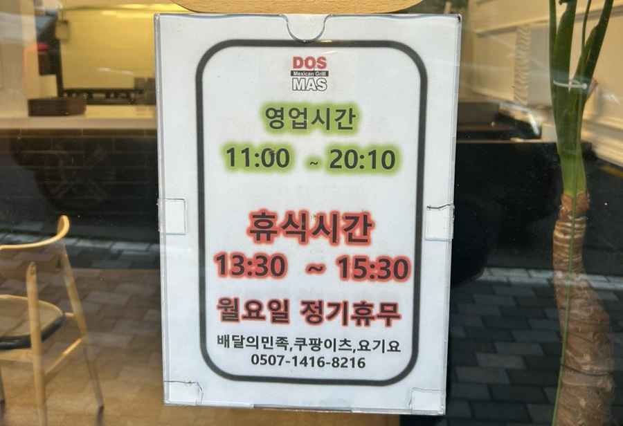 도스마스다산점 이미지