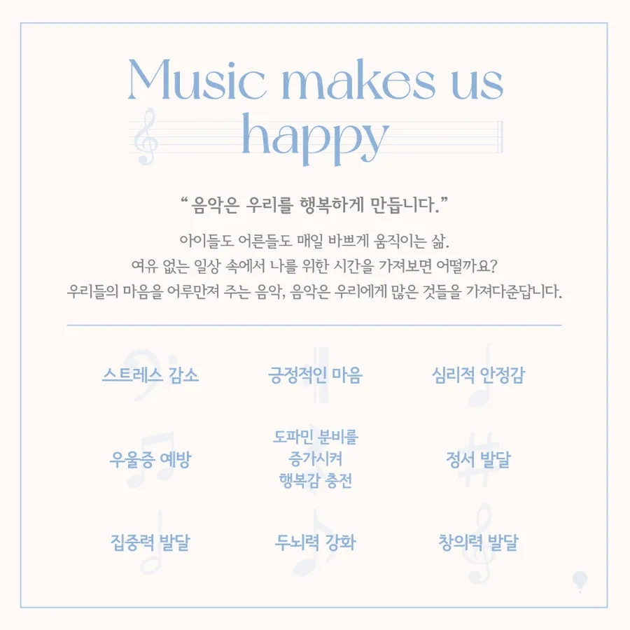우리피아노학원 이미지