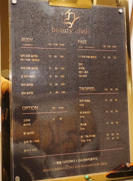 김소영뷰티클리닉 이미지
