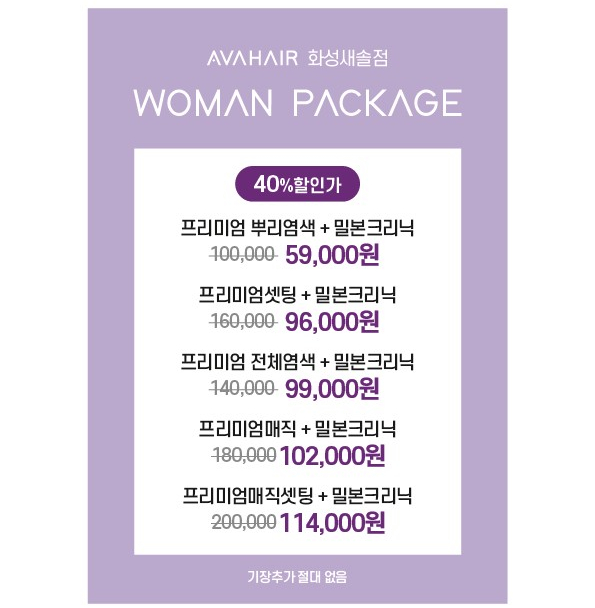새솔미용실 이미지