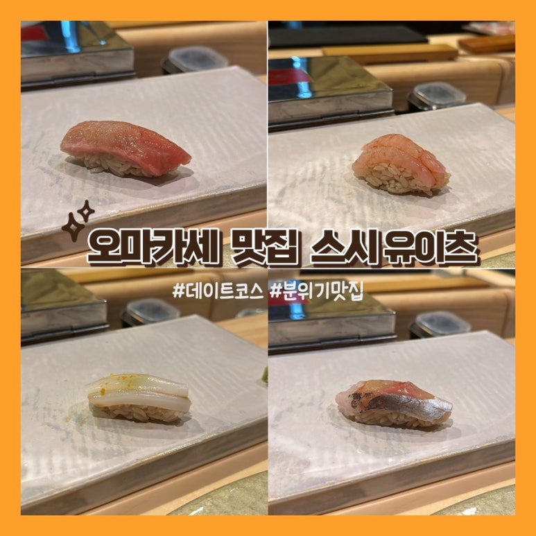 스시유이츠 이미지