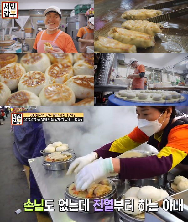 옛날왕만두 이미지
