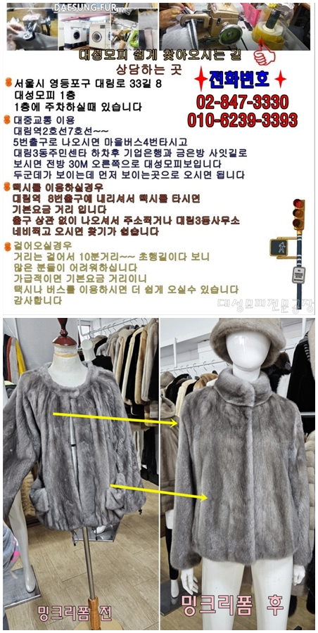 대성옷수선 이미지