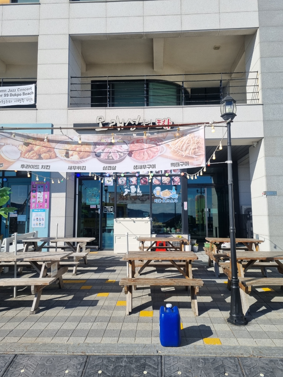 모래성분식 이미지