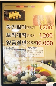 행운떡집 이미지