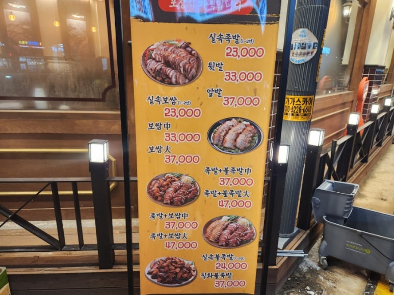 가장맛있는족발 고덕호수공원점 이미지