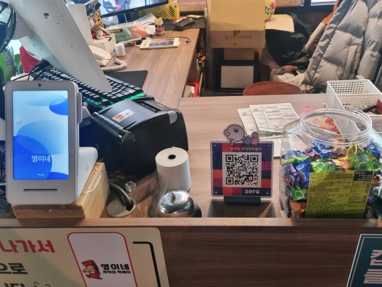 영이네분식 이미지