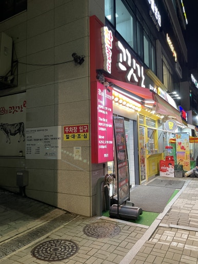 참좋은고깃간 이미지