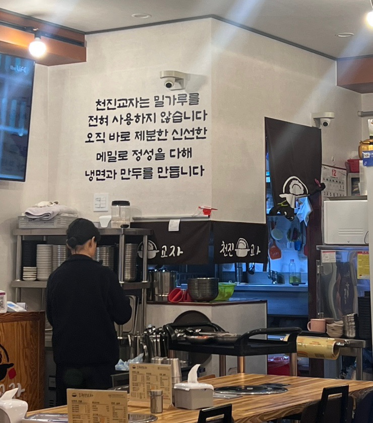 천진교자 이미지