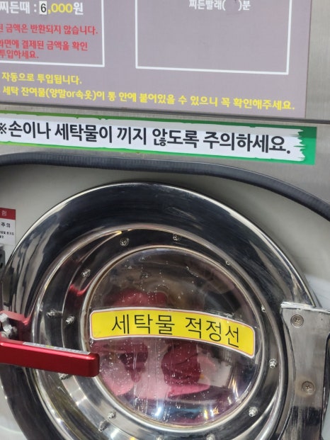 세탁풍경24시빨래방 이미지