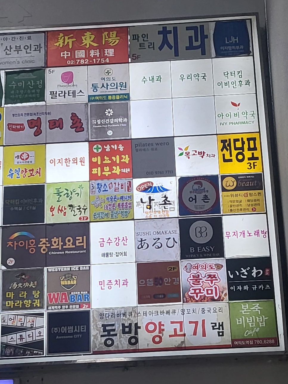 동방양고기램 이미지