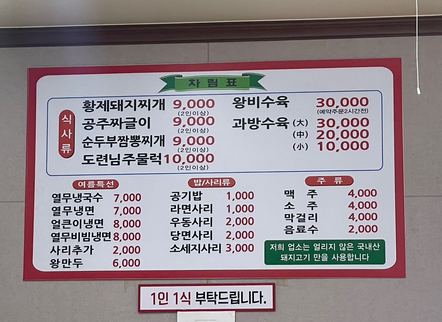 진황제돼지찌개 이미지