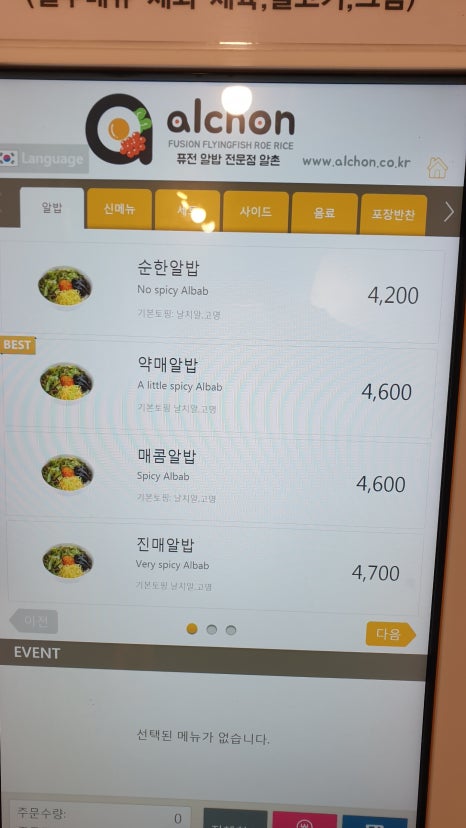 알촌 이미지