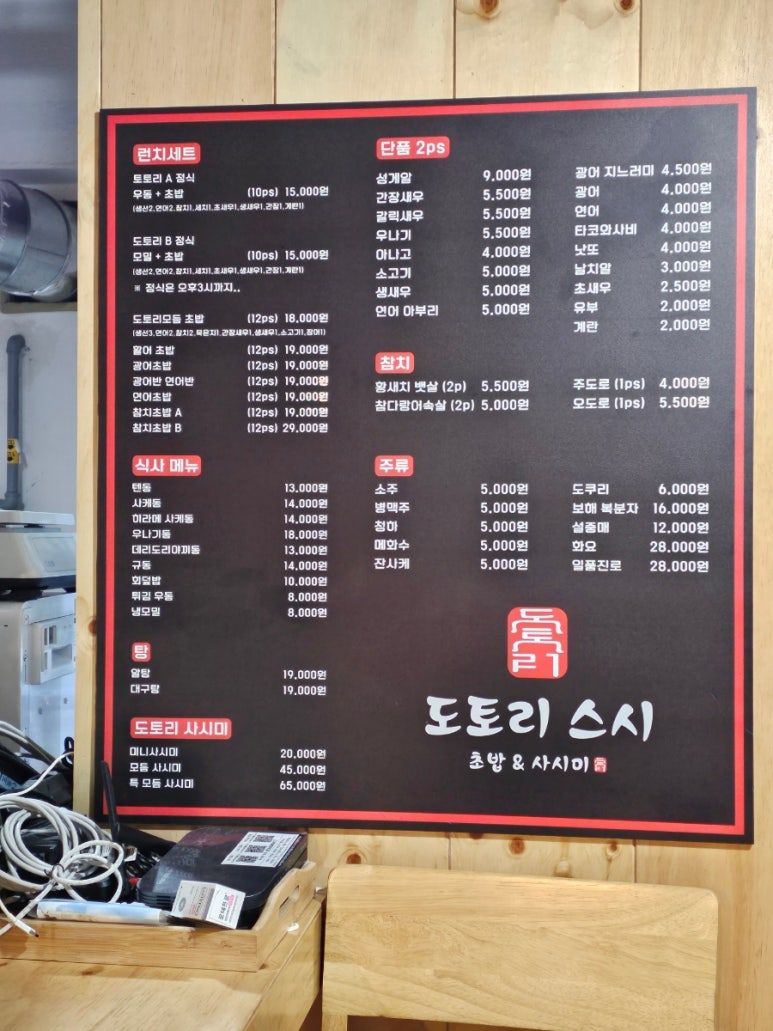 도토리 스시 이미지