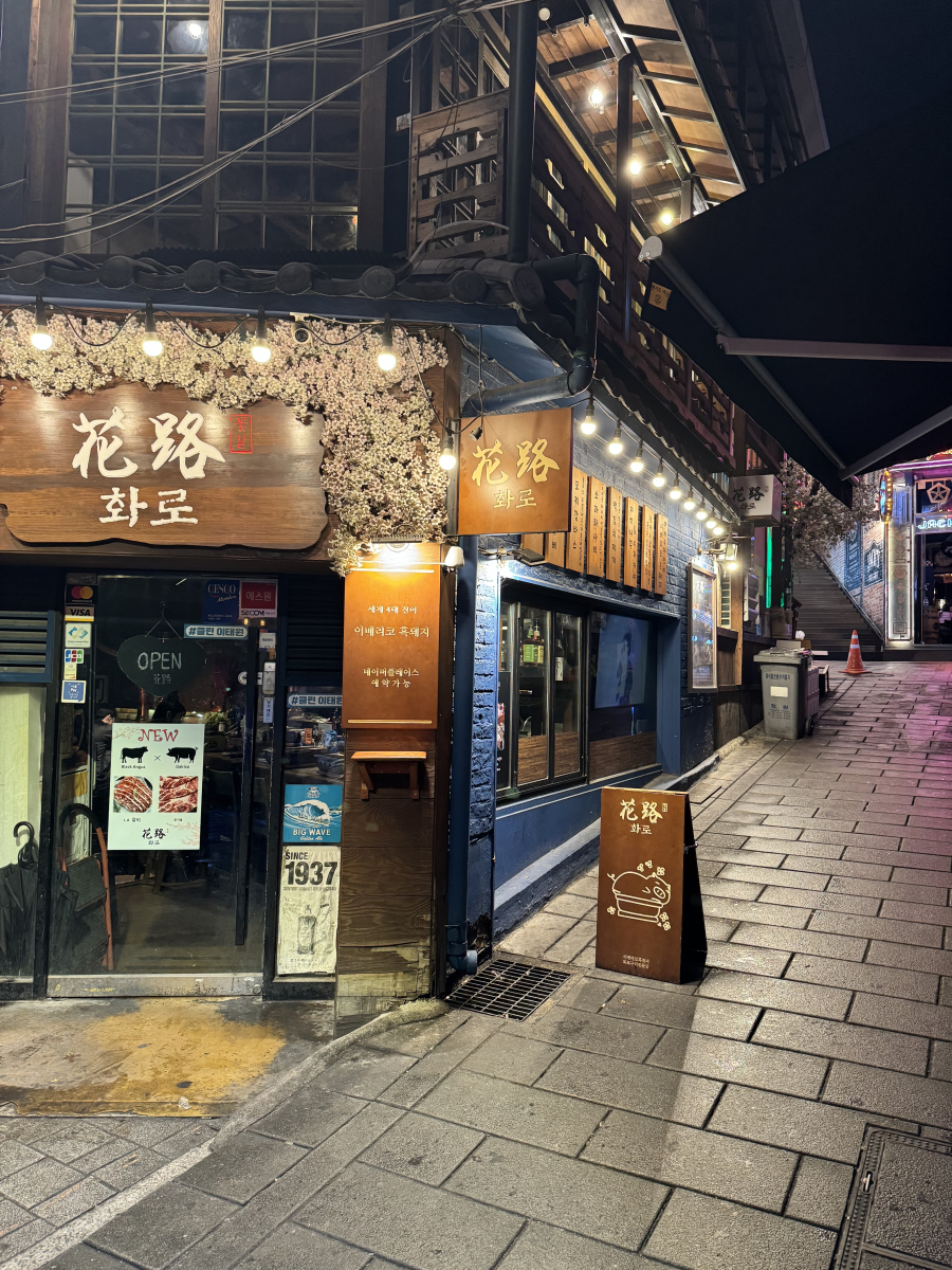 화로이태원점 이미지