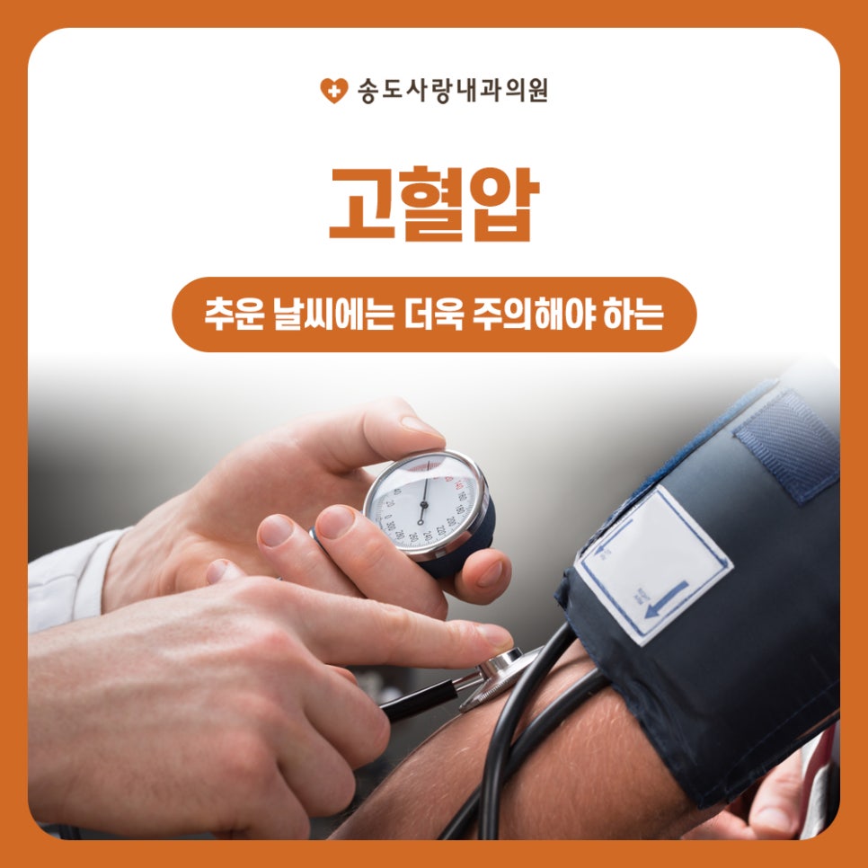 송도사랑내과의원 이미지