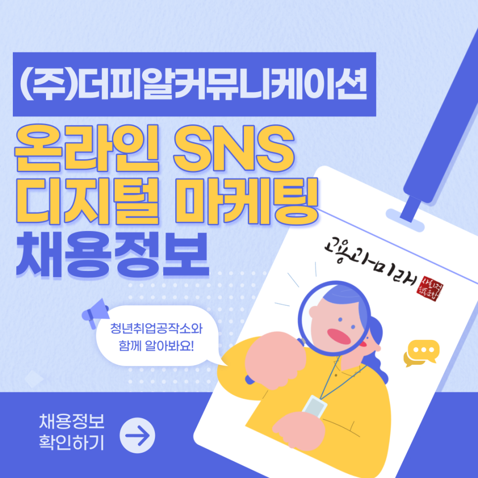 (주)피알커뮤니케이션 이미지