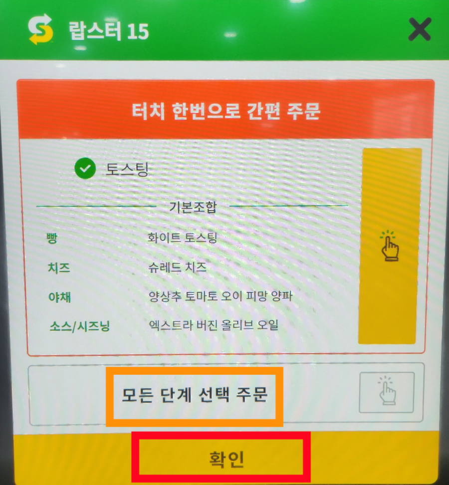 써브웨이가양역점 이미지