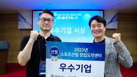 헤세드스포츠 이미지