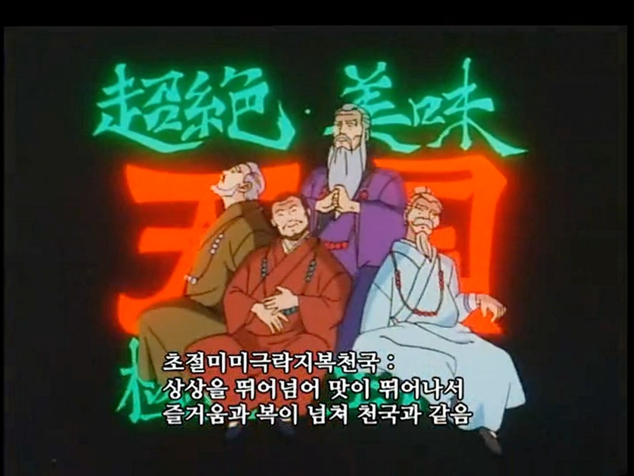 중화요리비룡 이미지