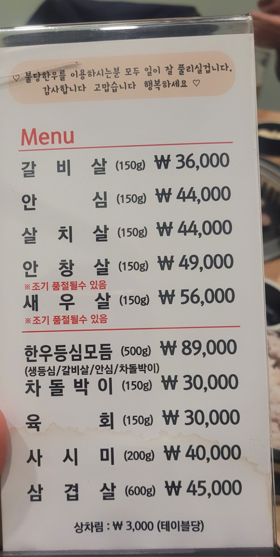 불당한우정육식당 이미지
