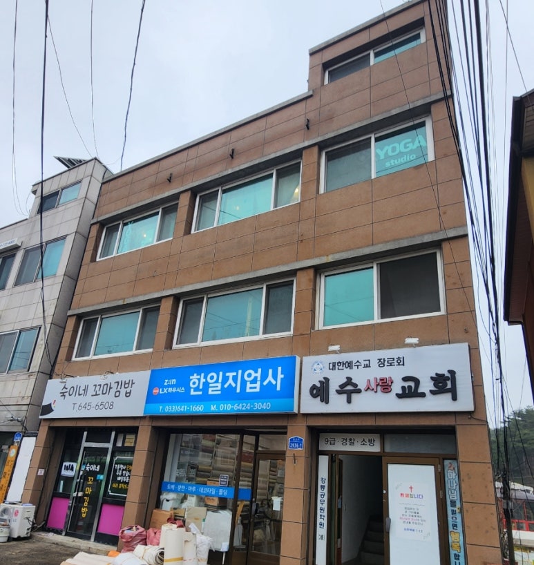 한일지업사 이미지