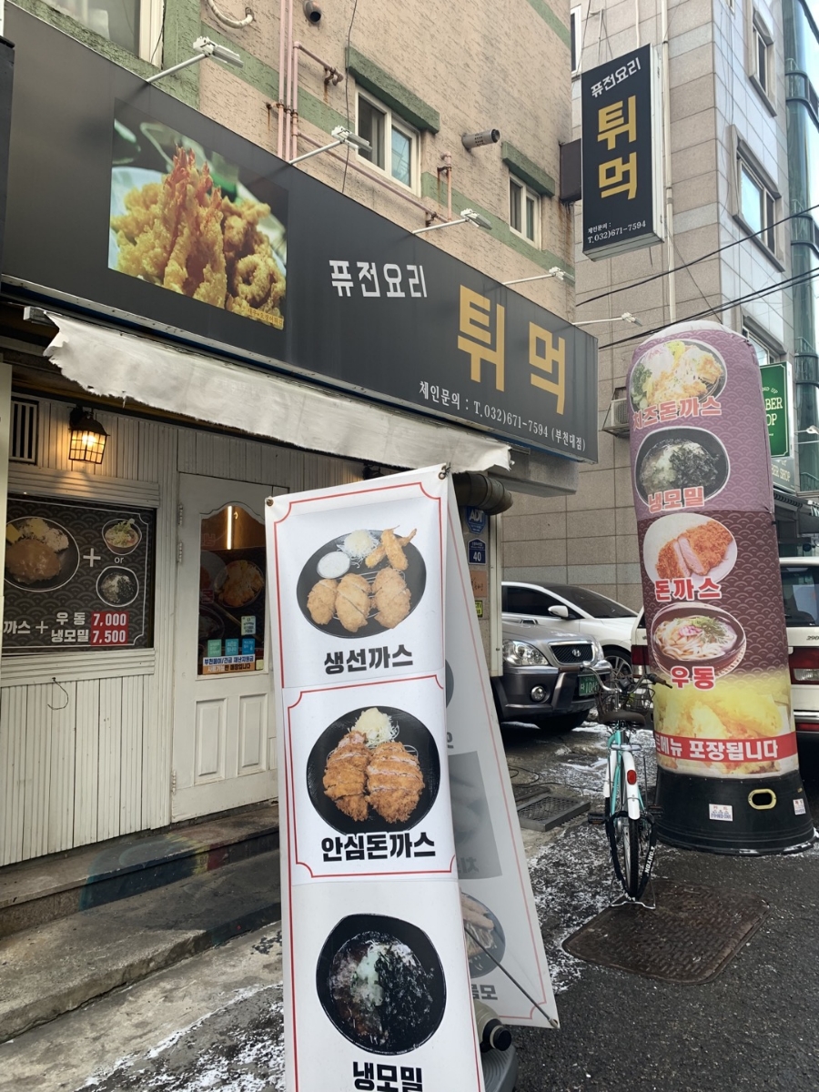 튀먹 이미지