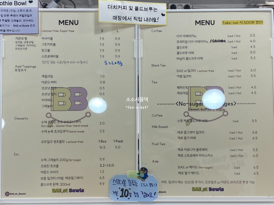 배스트보울 이미지