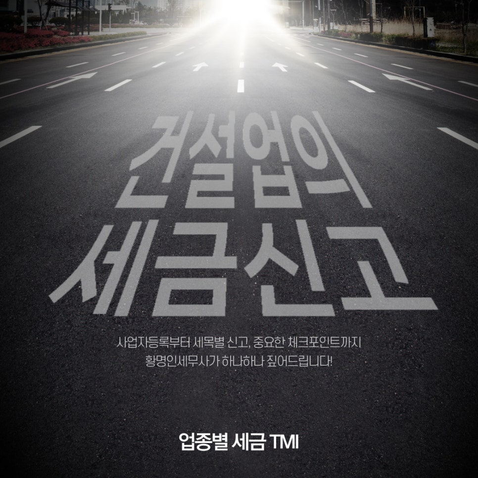 세무법인명인 이미지