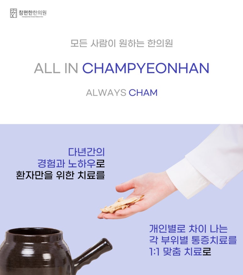 영광한의원 이미지