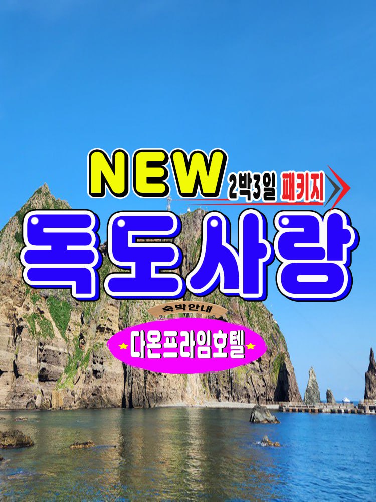 다온여행사 이미지