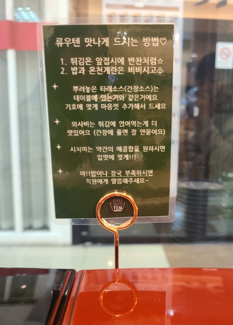 류우텐 이미지