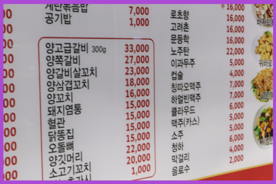 명봉 양꼬치 이미지