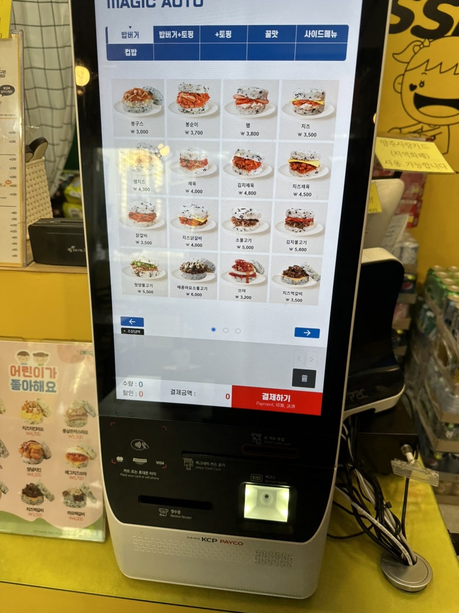 봉구스밥버거양주 이미지