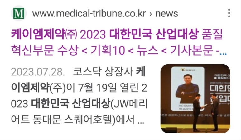 (주)케이엠케어 이미지