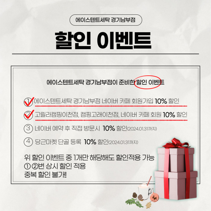 에이스텐트세탁경기남부점 이미지