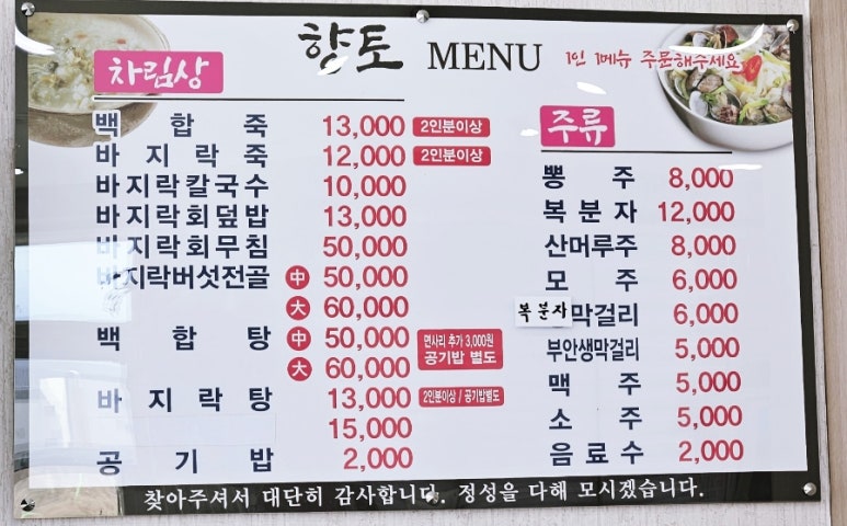향토바지락죽 이미지
