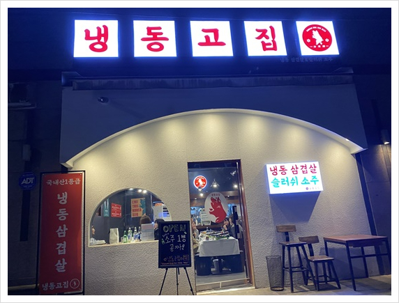 삼성냉동 이미지
