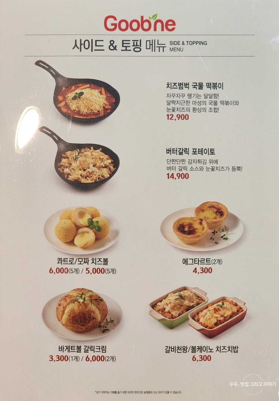 굽네치킨순천풍덕점 이미지