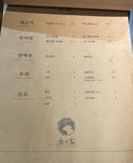 야끼니꾸전문점 소도 이미지