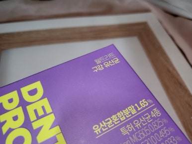 웰트리트 이미지